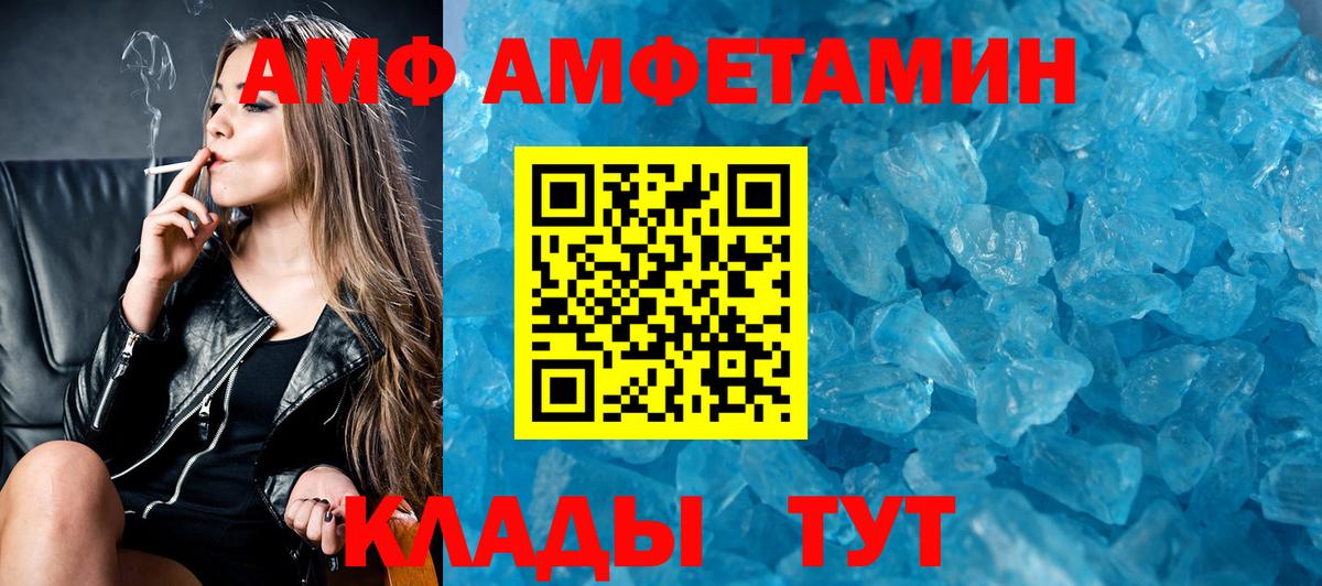 Амфетамин 98% Белгород