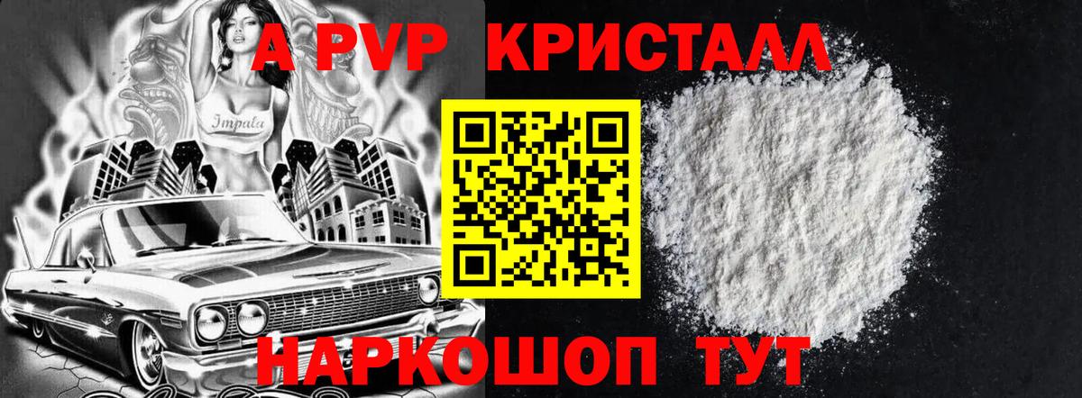 A PVP VHQ Белгород