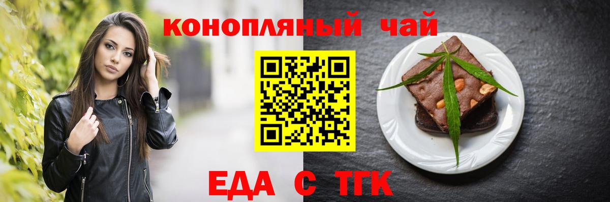 Cannafood марихуана  Вход с VPN  Белгород 