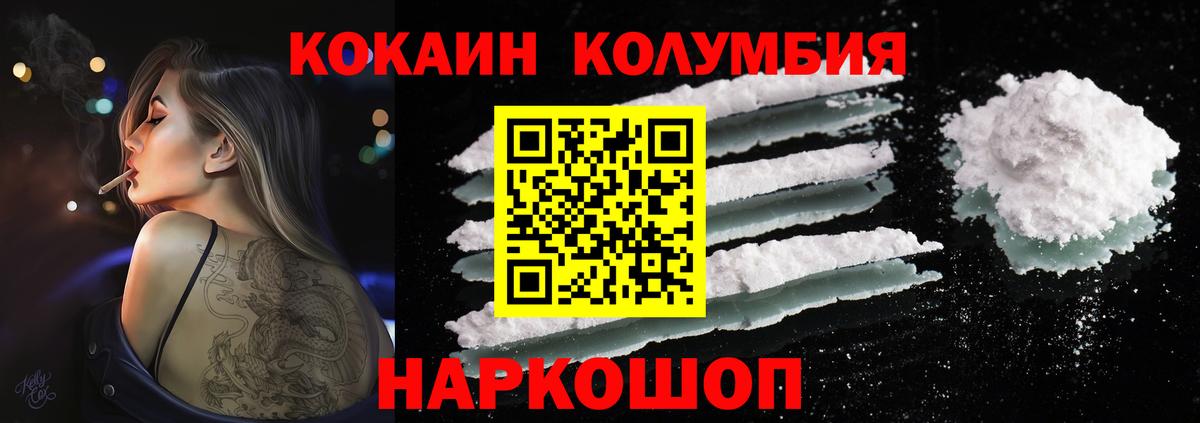 Кокаин  Cocaine Fish Scale  Вход с VPN  Белгород  КОКАИН VHQ 