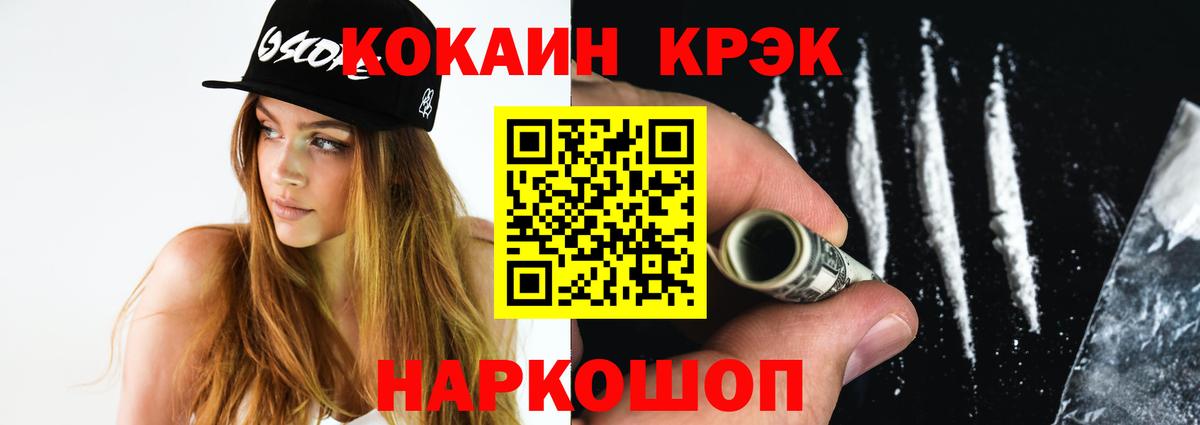 COCAIN 99% Белгород