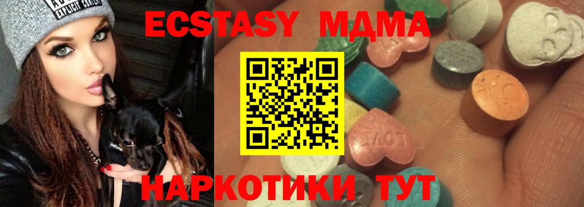 Ecstasy  Вход с VPN  Белгород  Ecstasy диски  Ecstasy ешки 