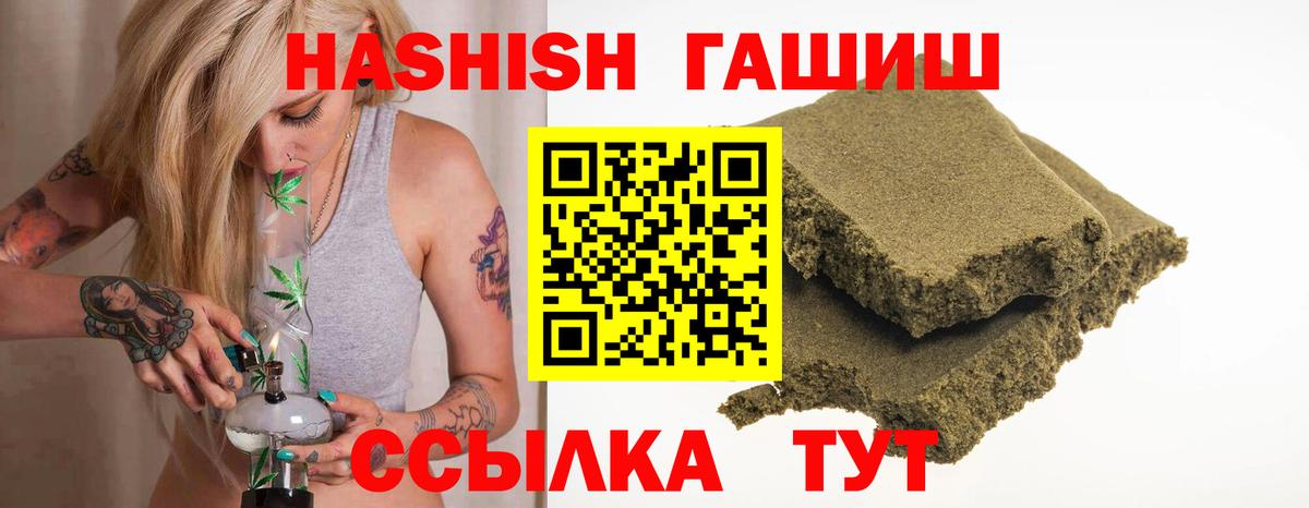 ГАШ  ГАШ убойный  Вход с VPN  Гашиш AMNESIA HAZE  Белгород 