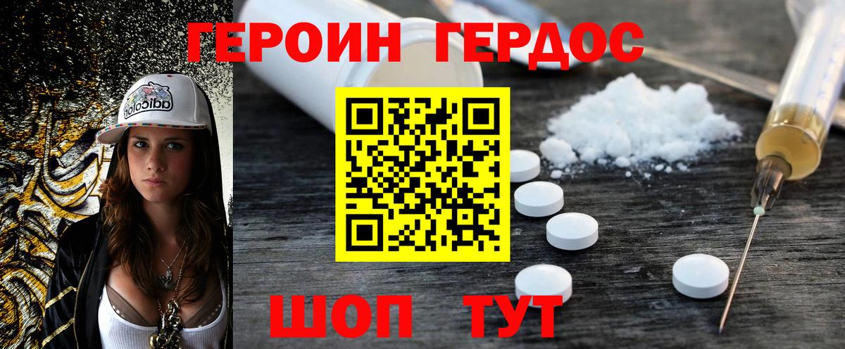 Белгород  Героин белый  Вход с VPN 
