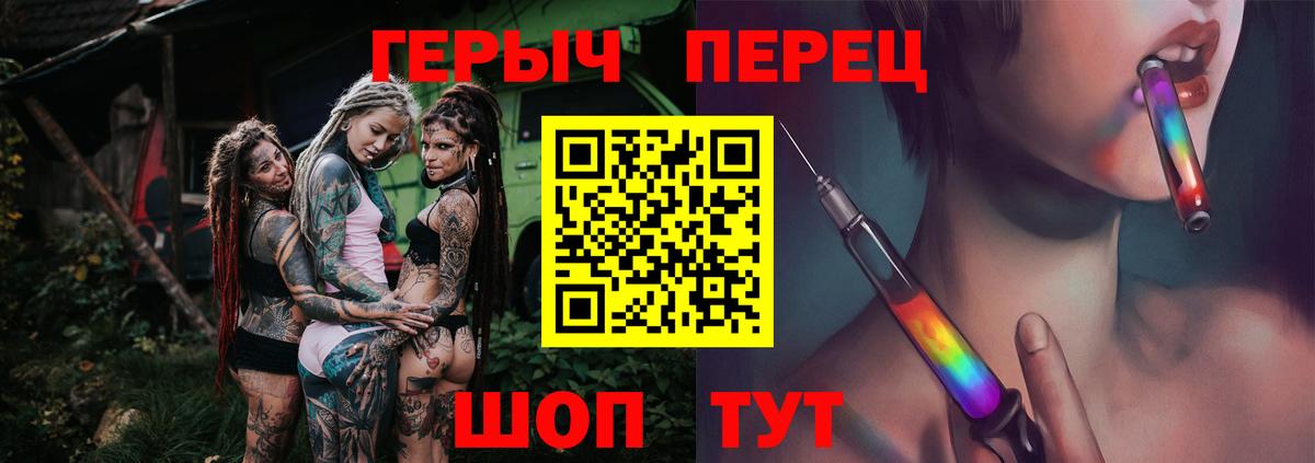 ГЕРОИН белый Белгород
