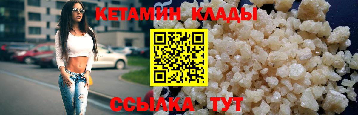 Белгород  Кетамин ketamine  Вход с VPN  КЕТАМИН VHQ 