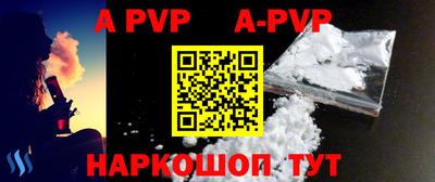 ALPHA PVP Тулун