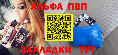 ALPHA PVP Тулун