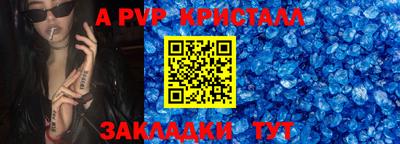 ALPHA PVP Тулун