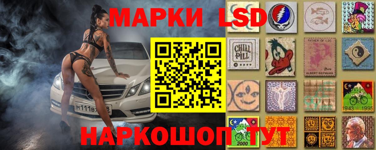 ЛСД экстази кислота Белгород