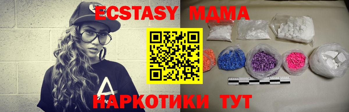 Белгород  МДМА Molly  MDMA  МДМА crystal  Вход с VPN 