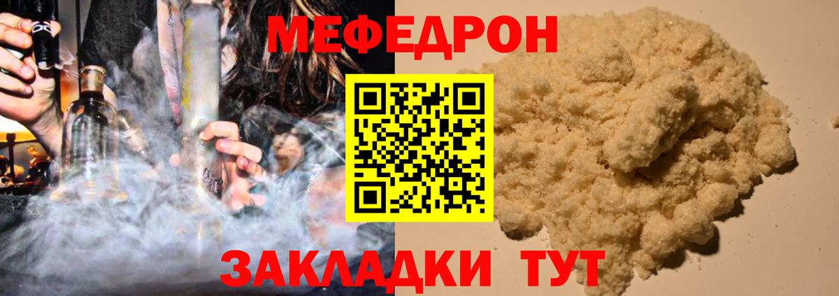 Мефедрон VHQ  Меф  Вход с VPN  Белгород  Мефедрон  МЕФ mephedrone 