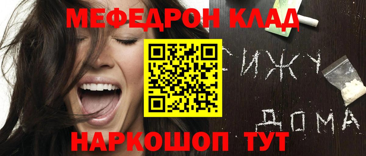 Меф мяу мяу кристаллы Белгород