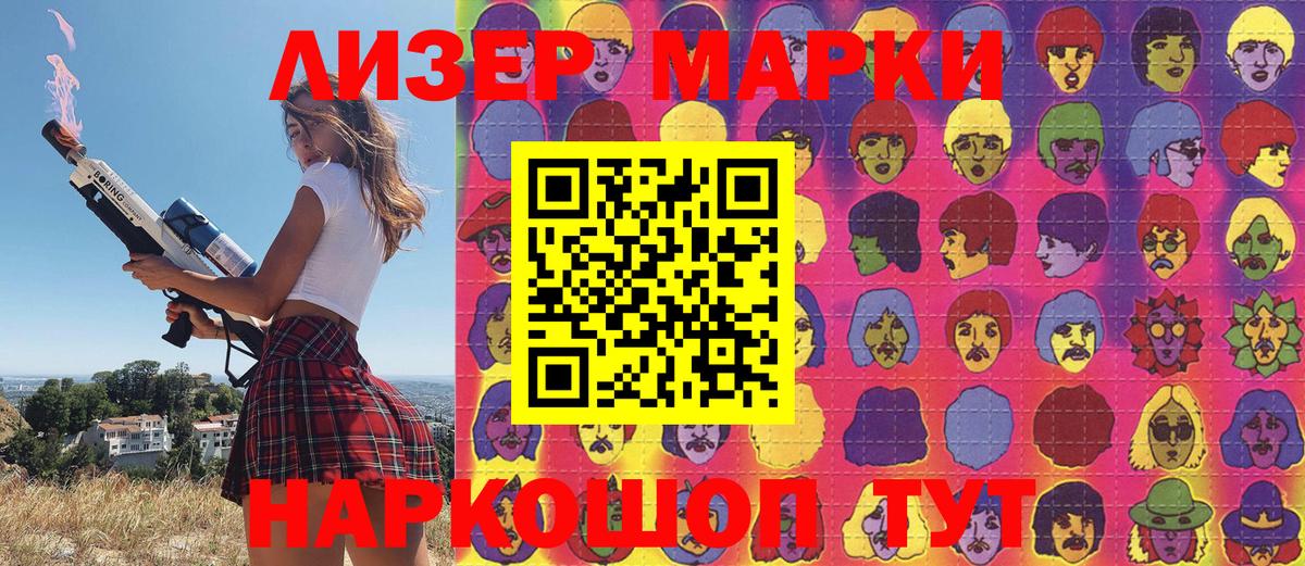 Марки 25I-NBOMe 1,8мг  Марки 25I-NBOMe 1,8мг  купить   Марки N-bome  Вход с VPN  Белгород 