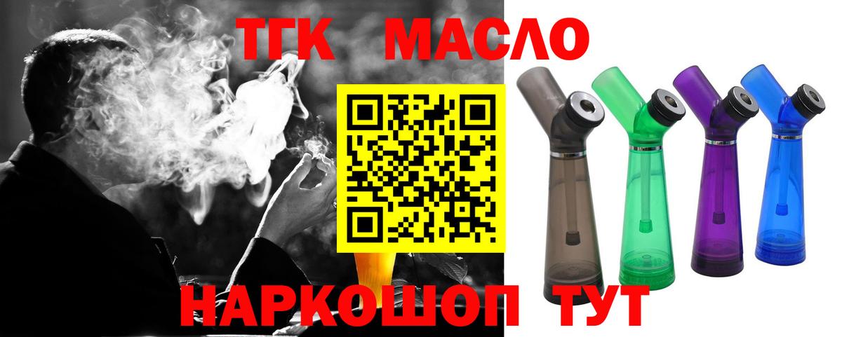 Дистиллят ТГК вейп Белгород